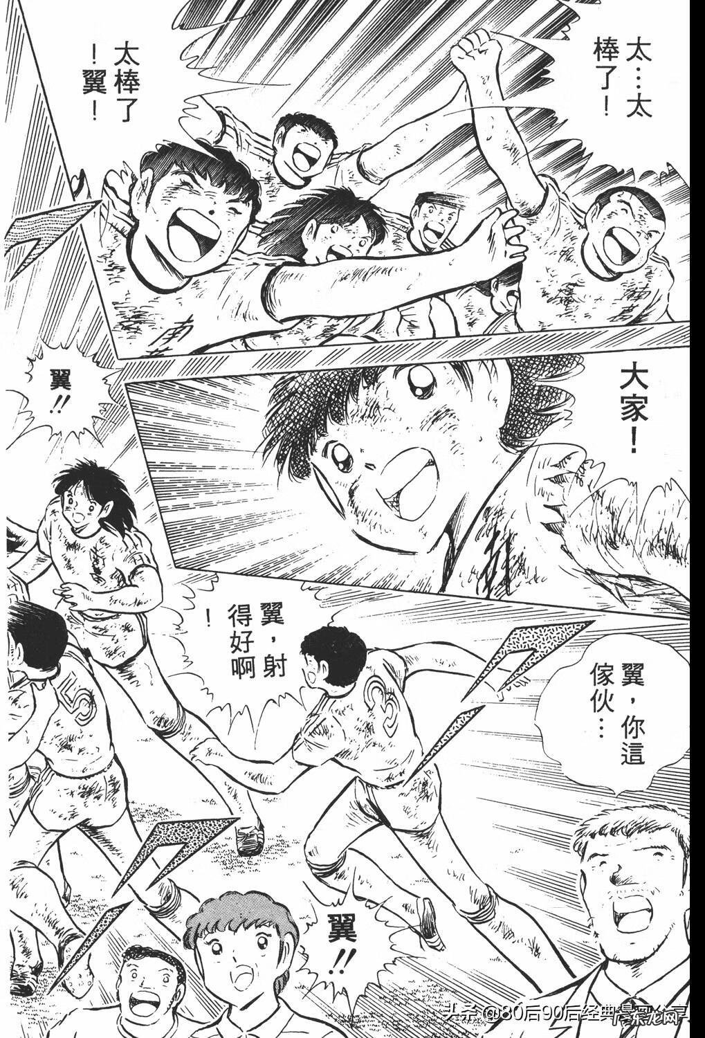 足球小将翼zero中文版 足球小将翼