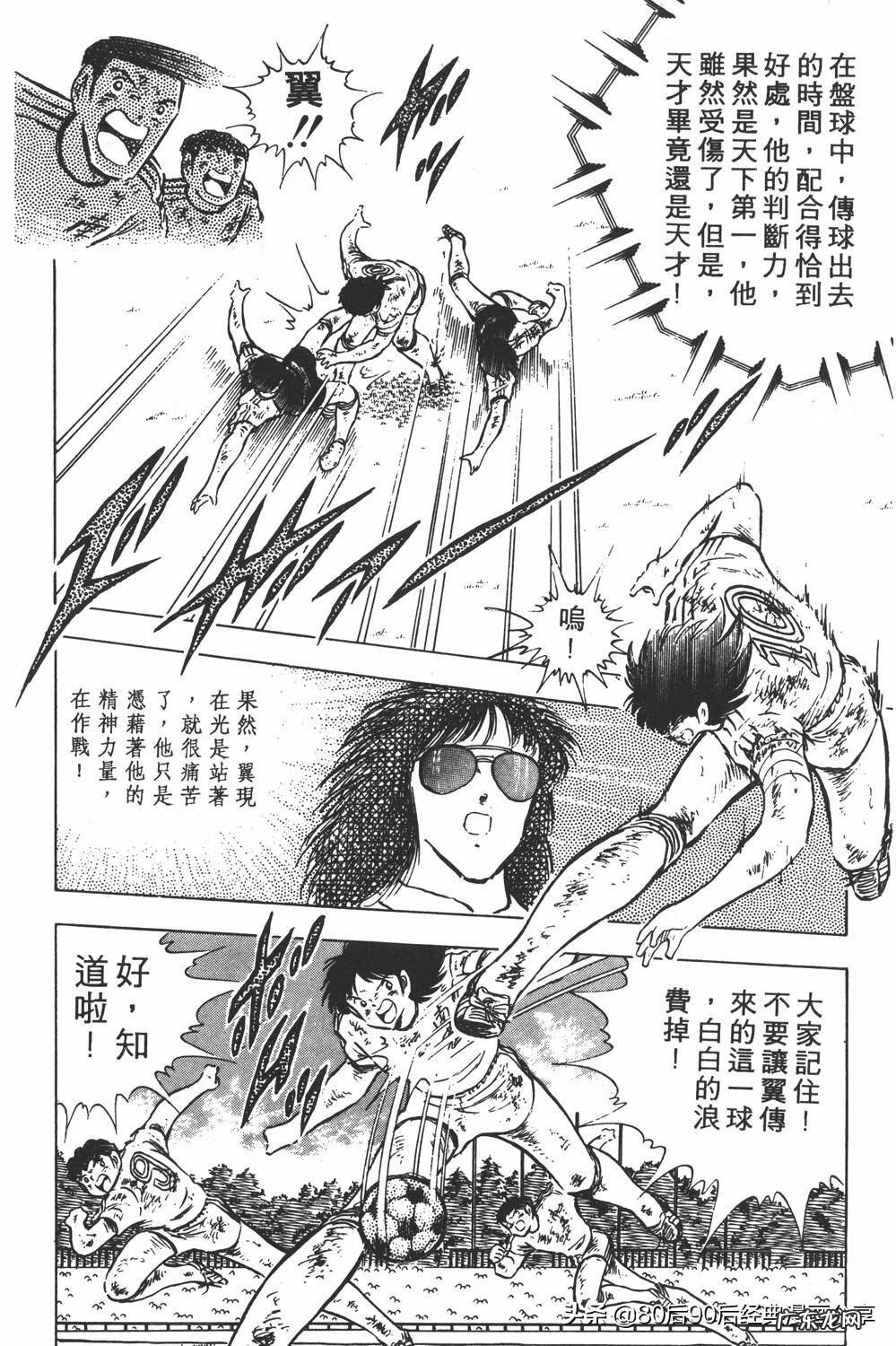 足球小将翼zero中文版 足球小将翼