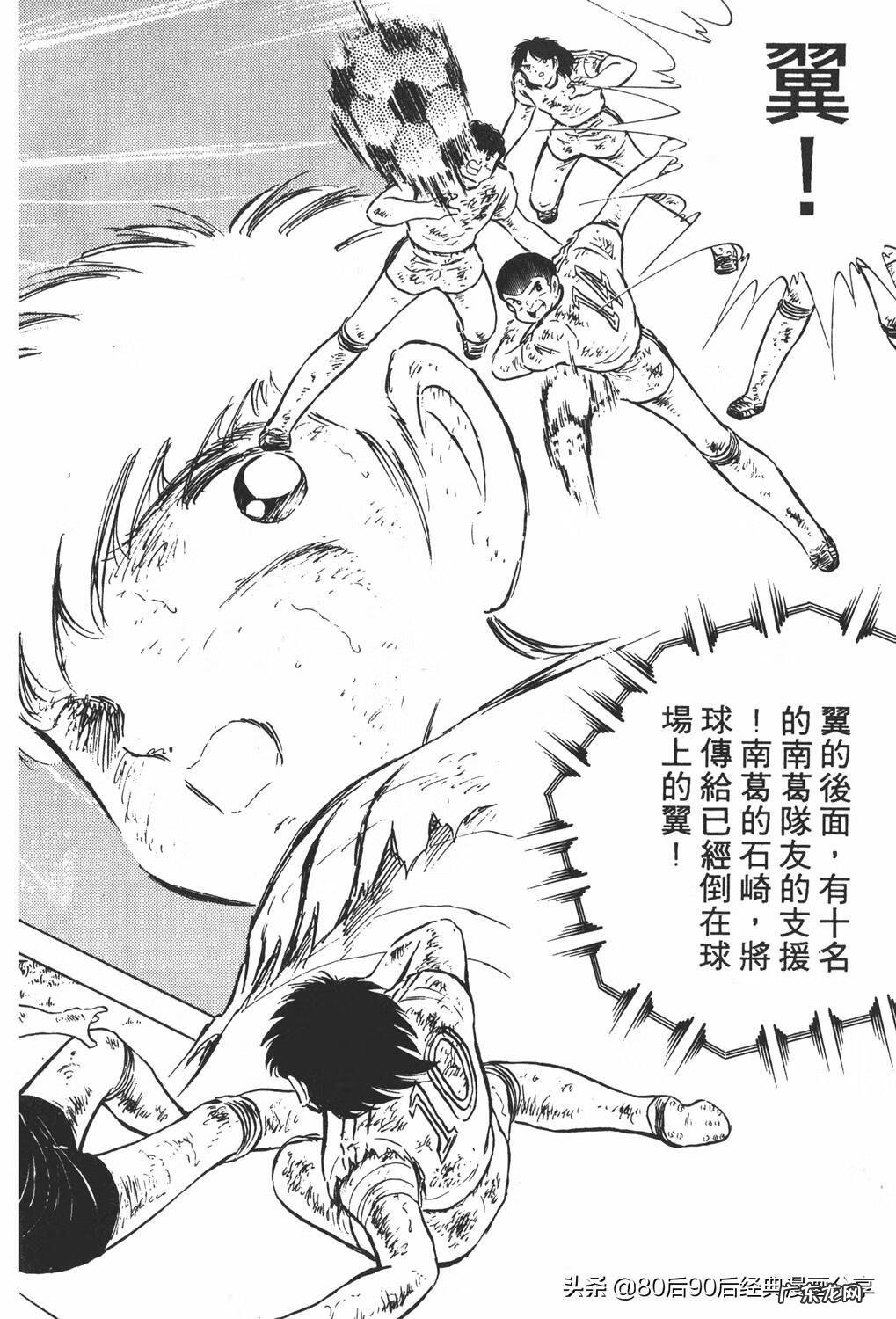 足球小将翼zero中文版 足球小将翼