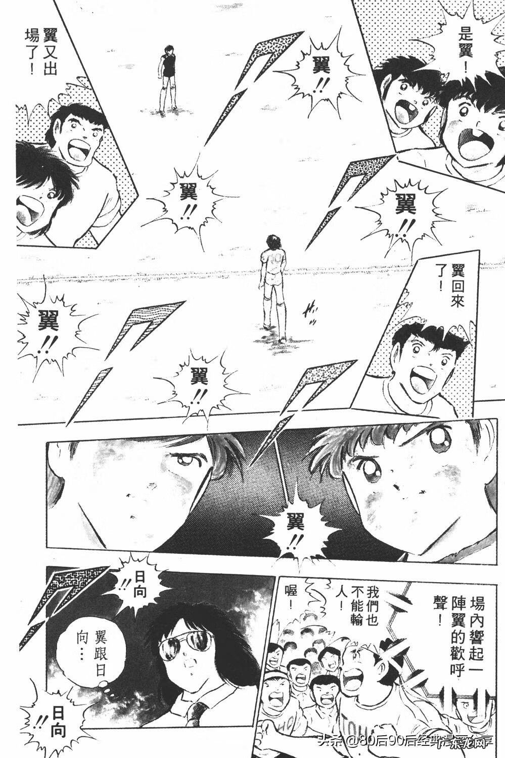 足球小将翼zero中文版 足球小将翼