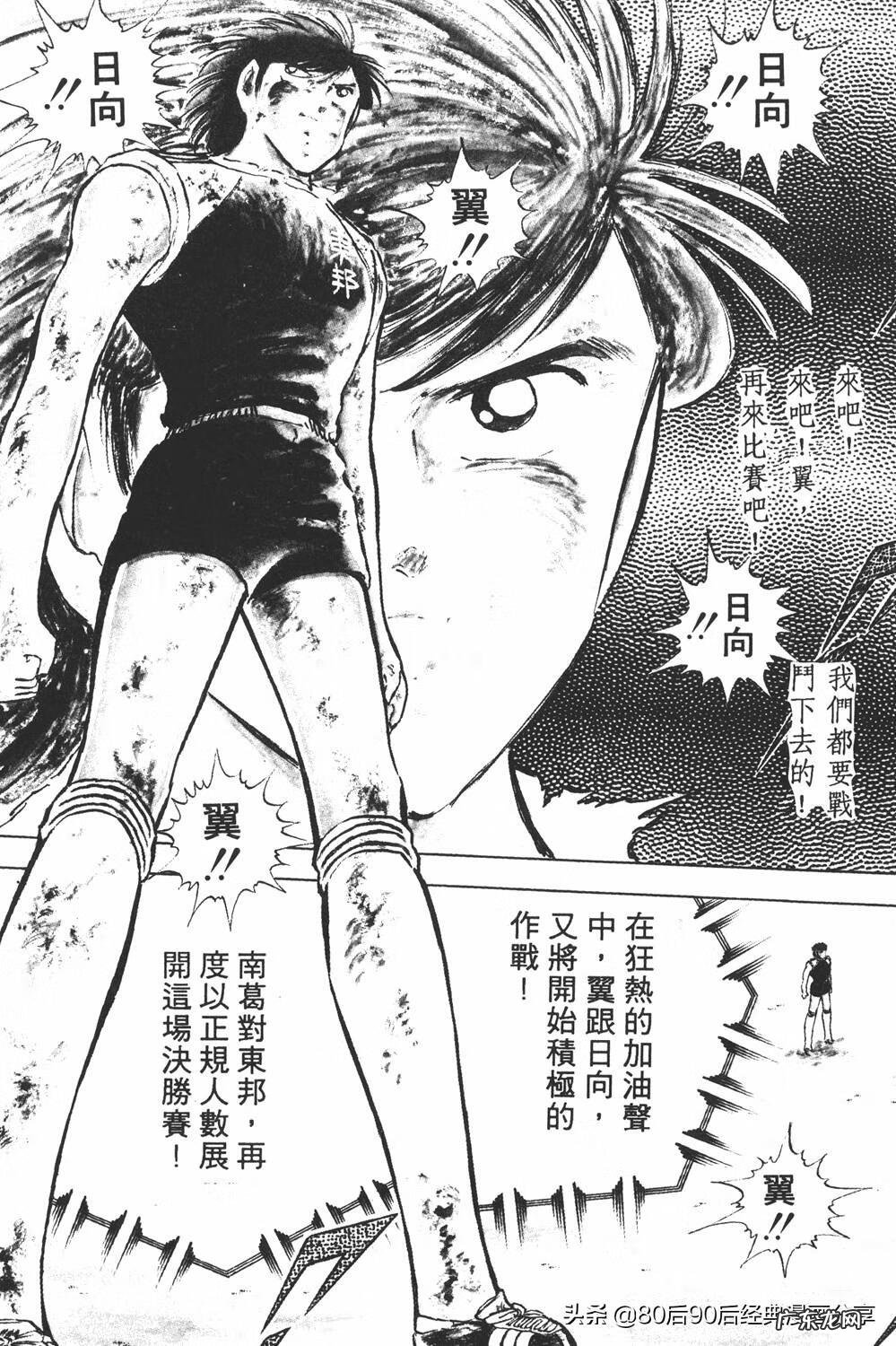 足球小将翼zero中文版 足球小将翼