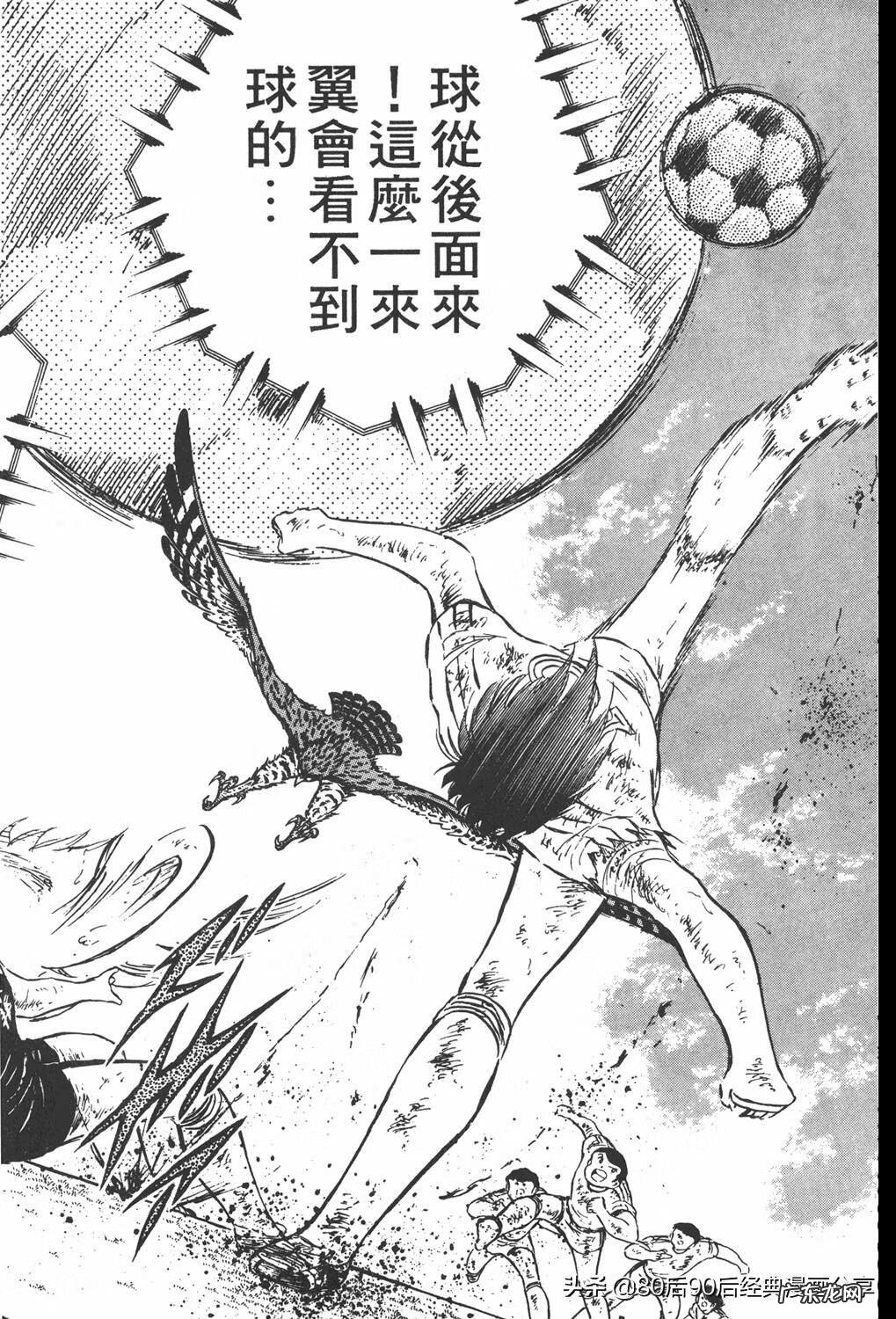 足球小将翼zero中文版 足球小将翼