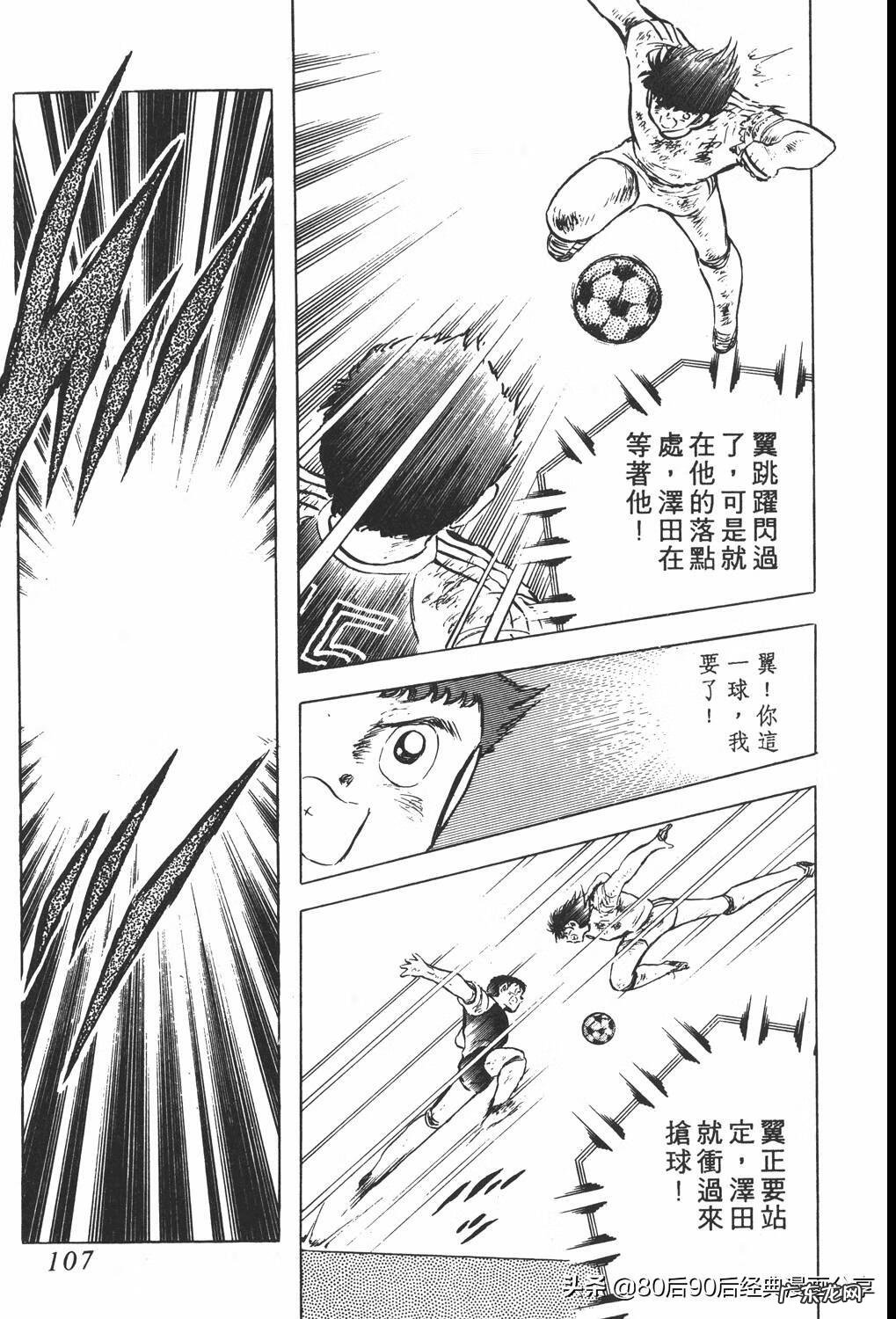 足球小将翼zero中文版 足球小将翼