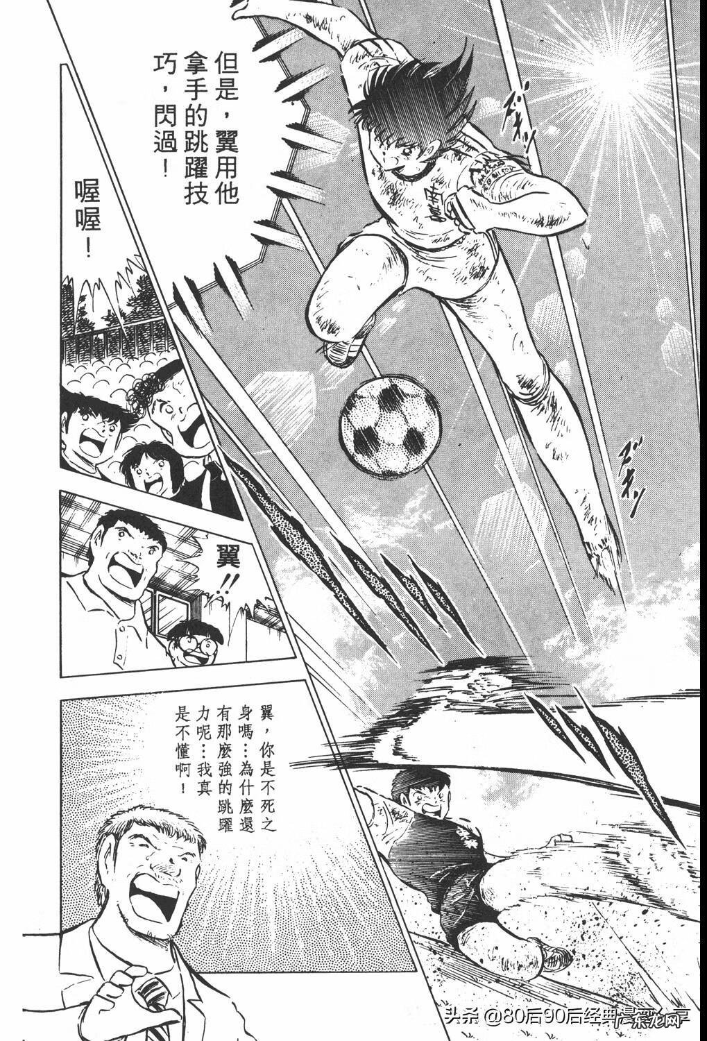 足球小将翼zero中文版 足球小将翼