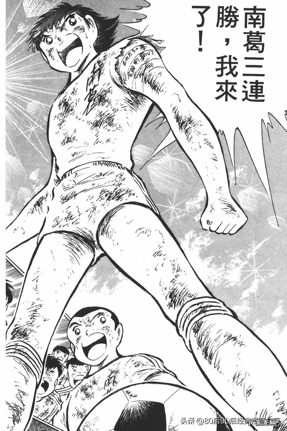 足球小将翼zero中文版 足球小将翼