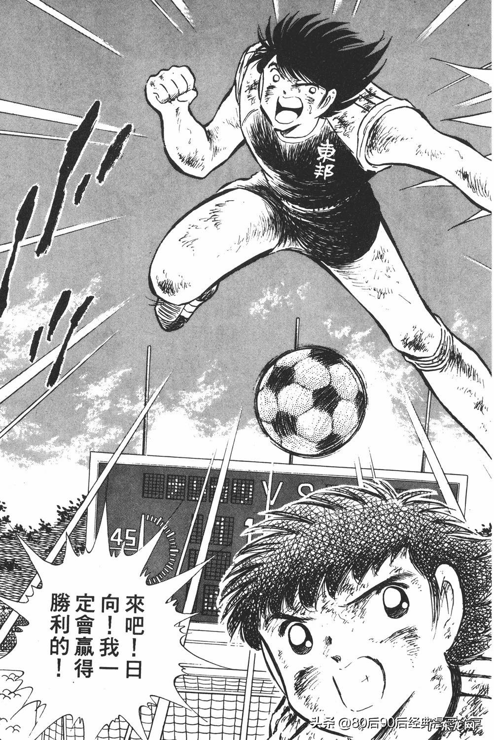 足球小将翼zero中文版 足球小将翼