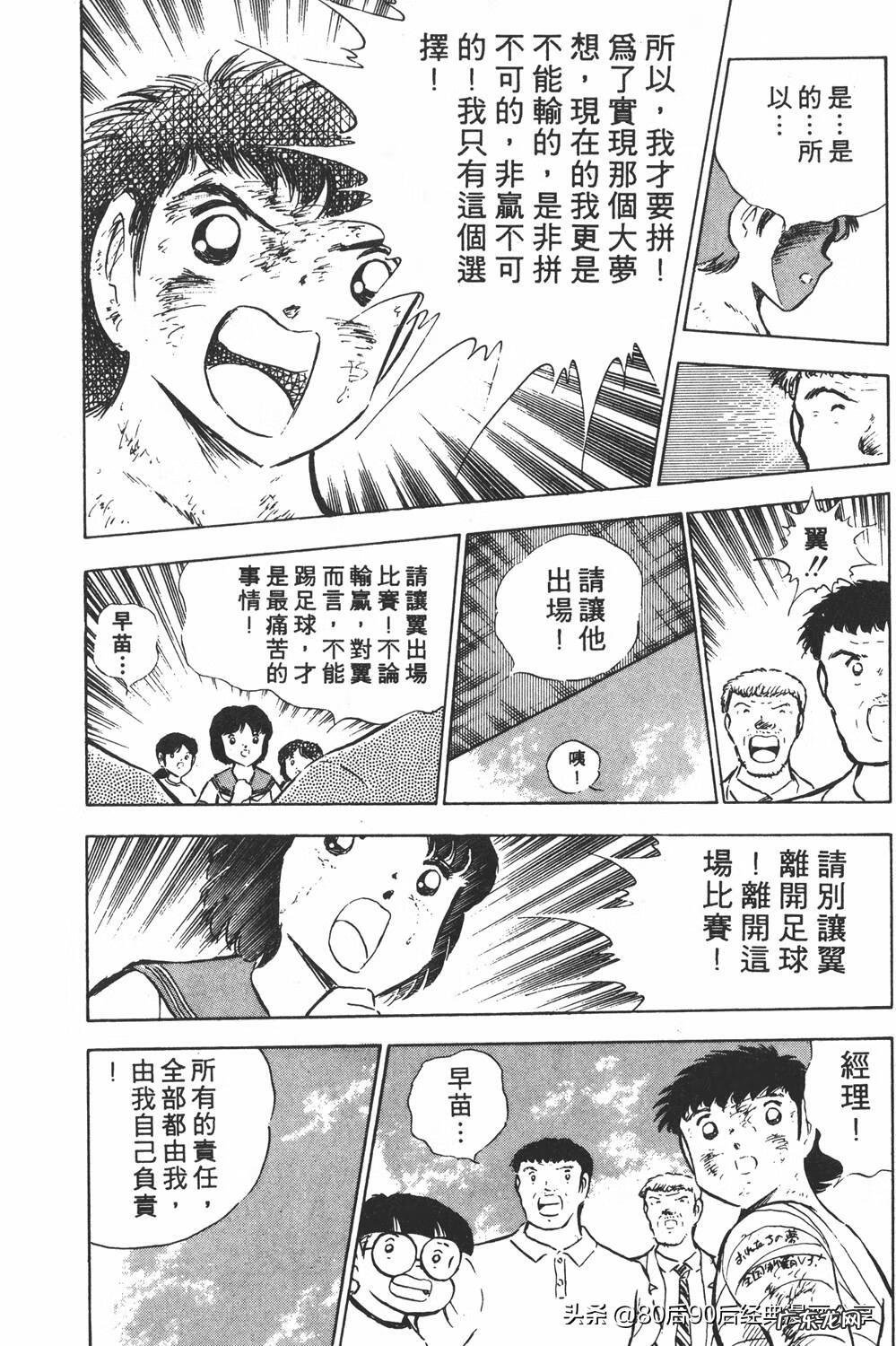 足球小将翼zero中文版 足球小将翼