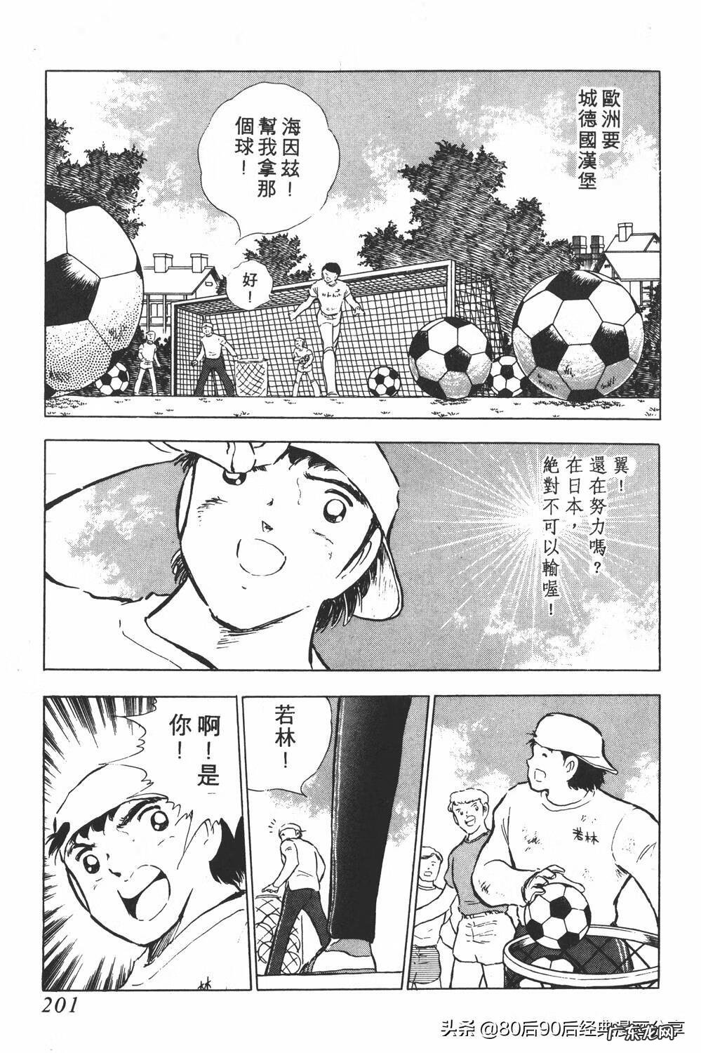 足球小将翼zero中文版 足球小将翼