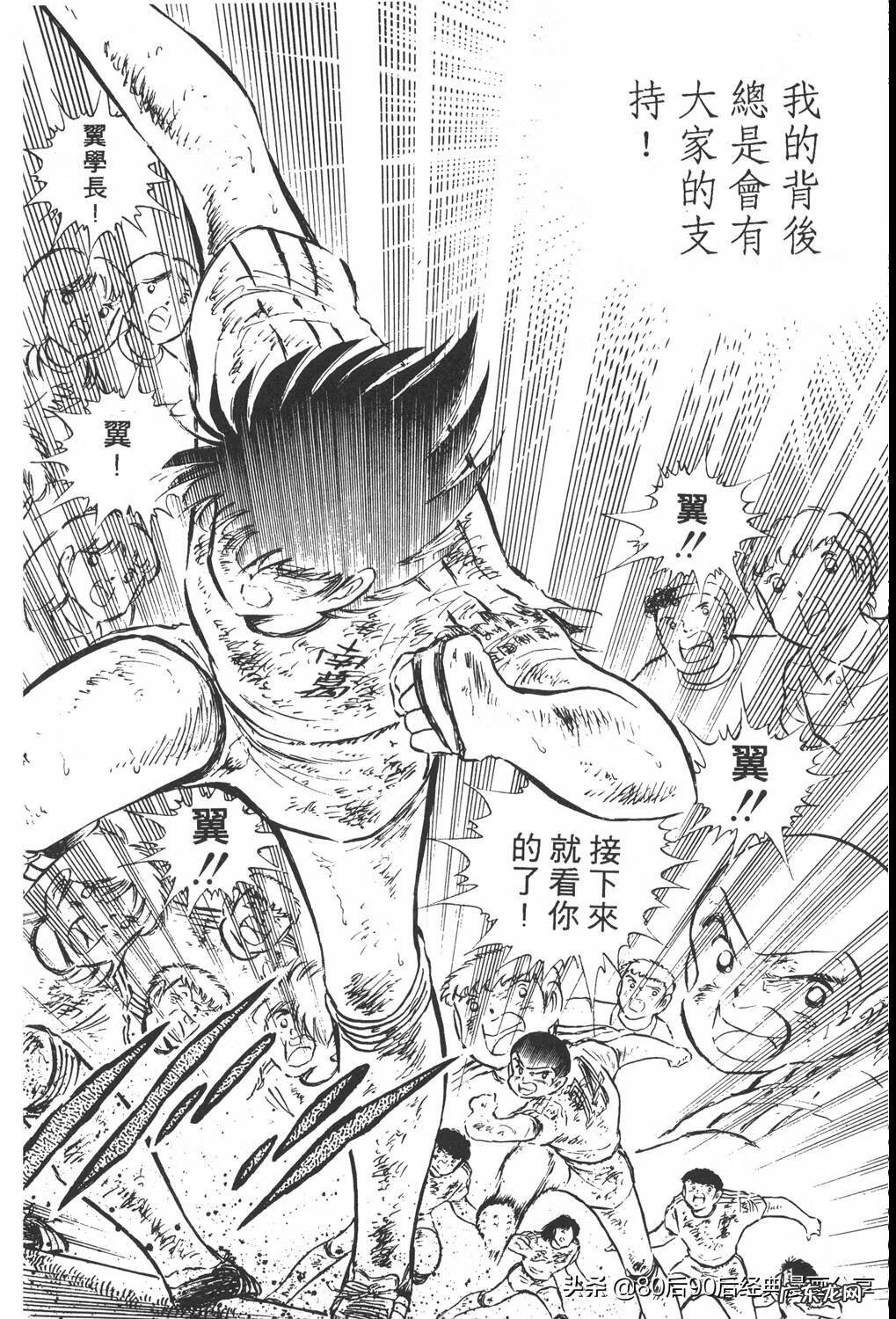 足球小将翼zero中文版 足球小将翼