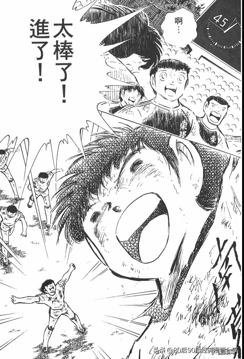 足球小将翼zero中文版 足球小将翼