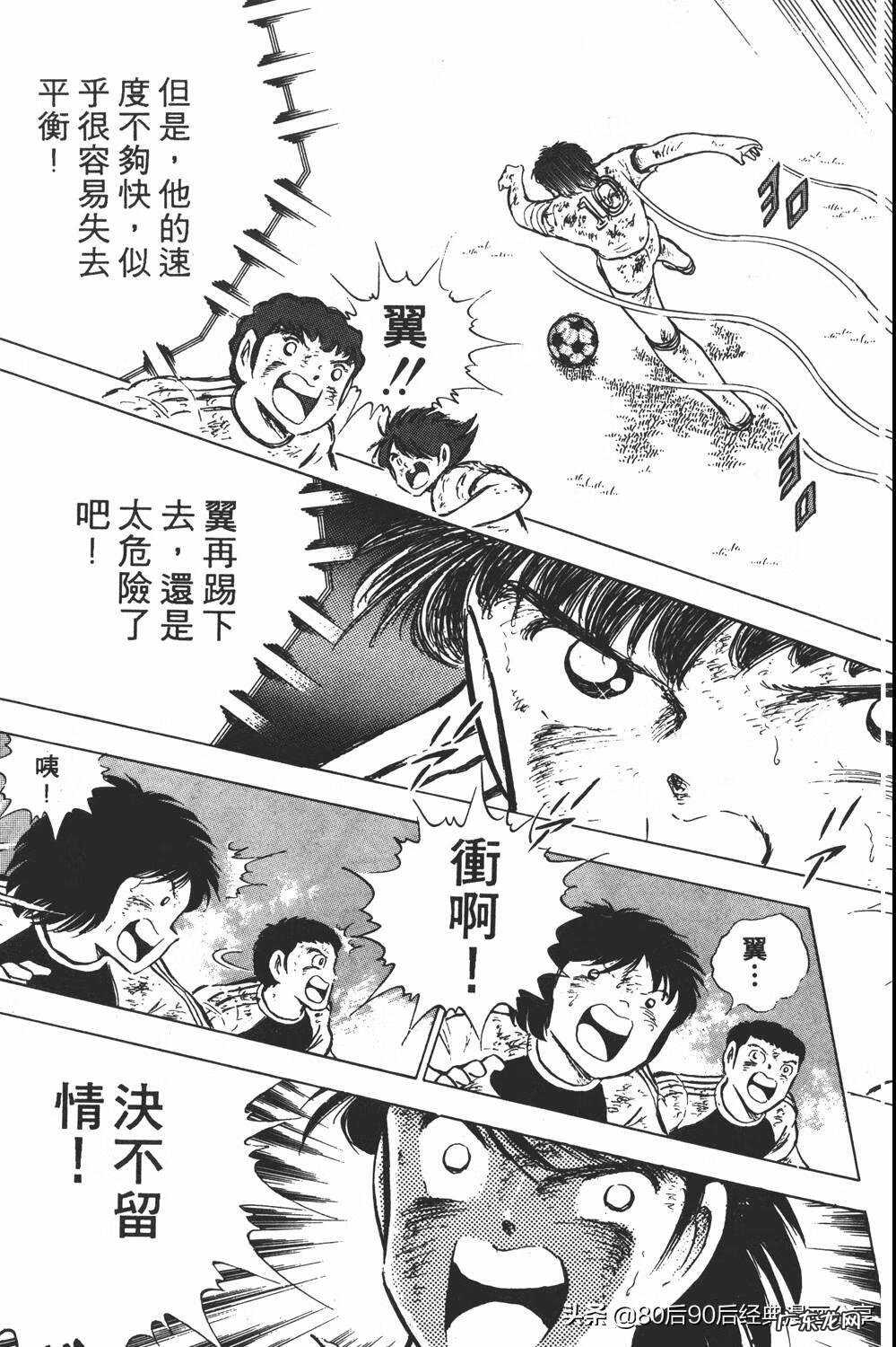 足球小将翼zero中文版 足球小将翼