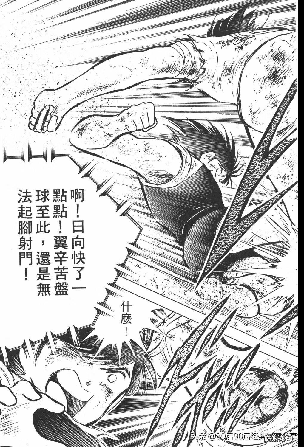 足球小将翼zero中文版 足球小将翼