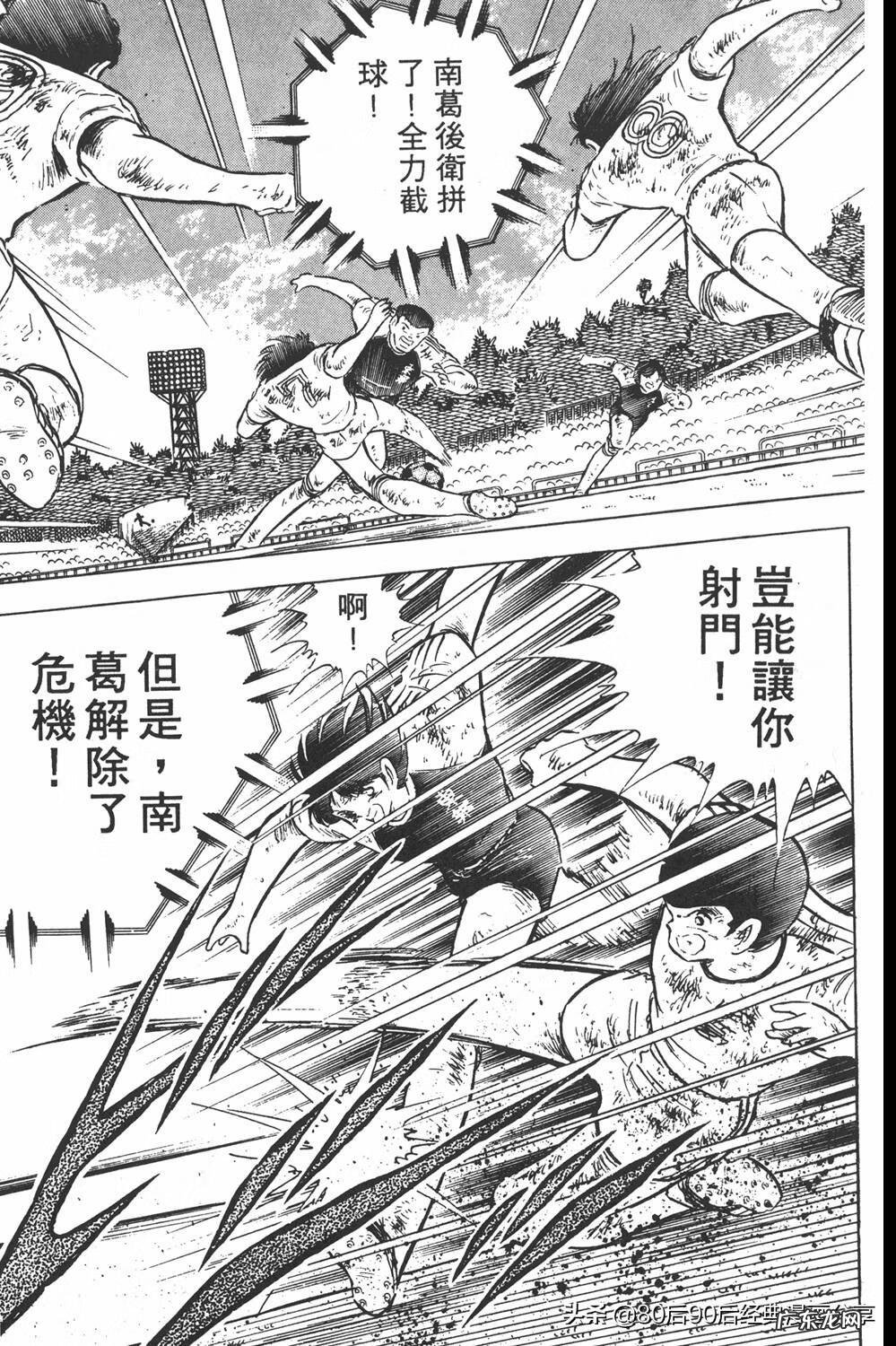 足球小将翼zero中文版 足球小将翼