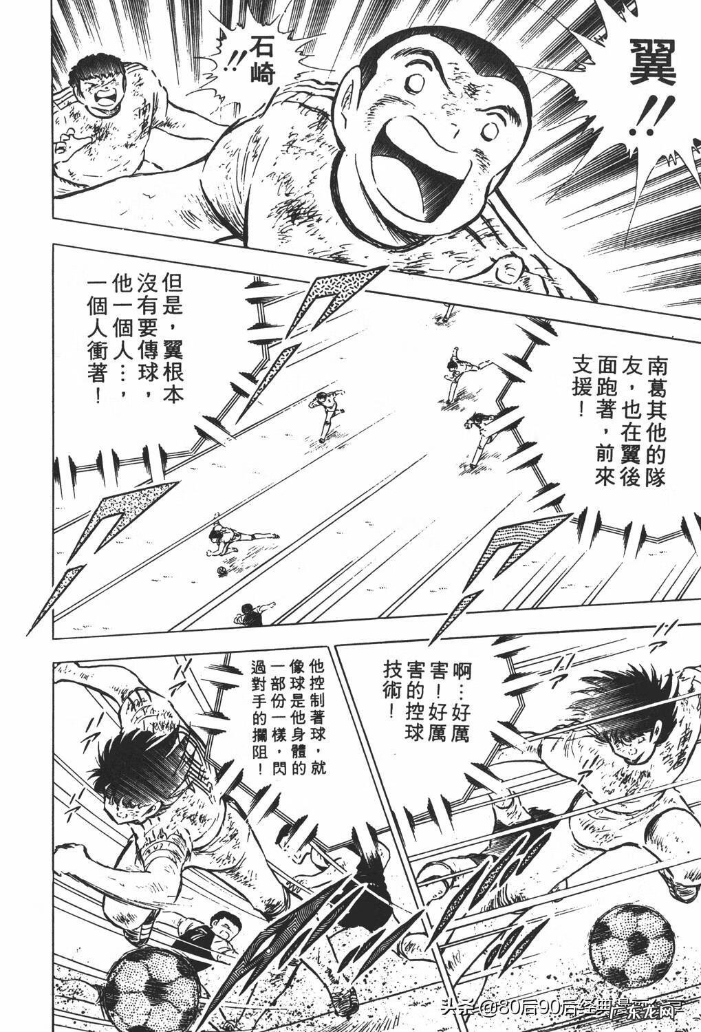 足球小将翼zero中文版 足球小将翼