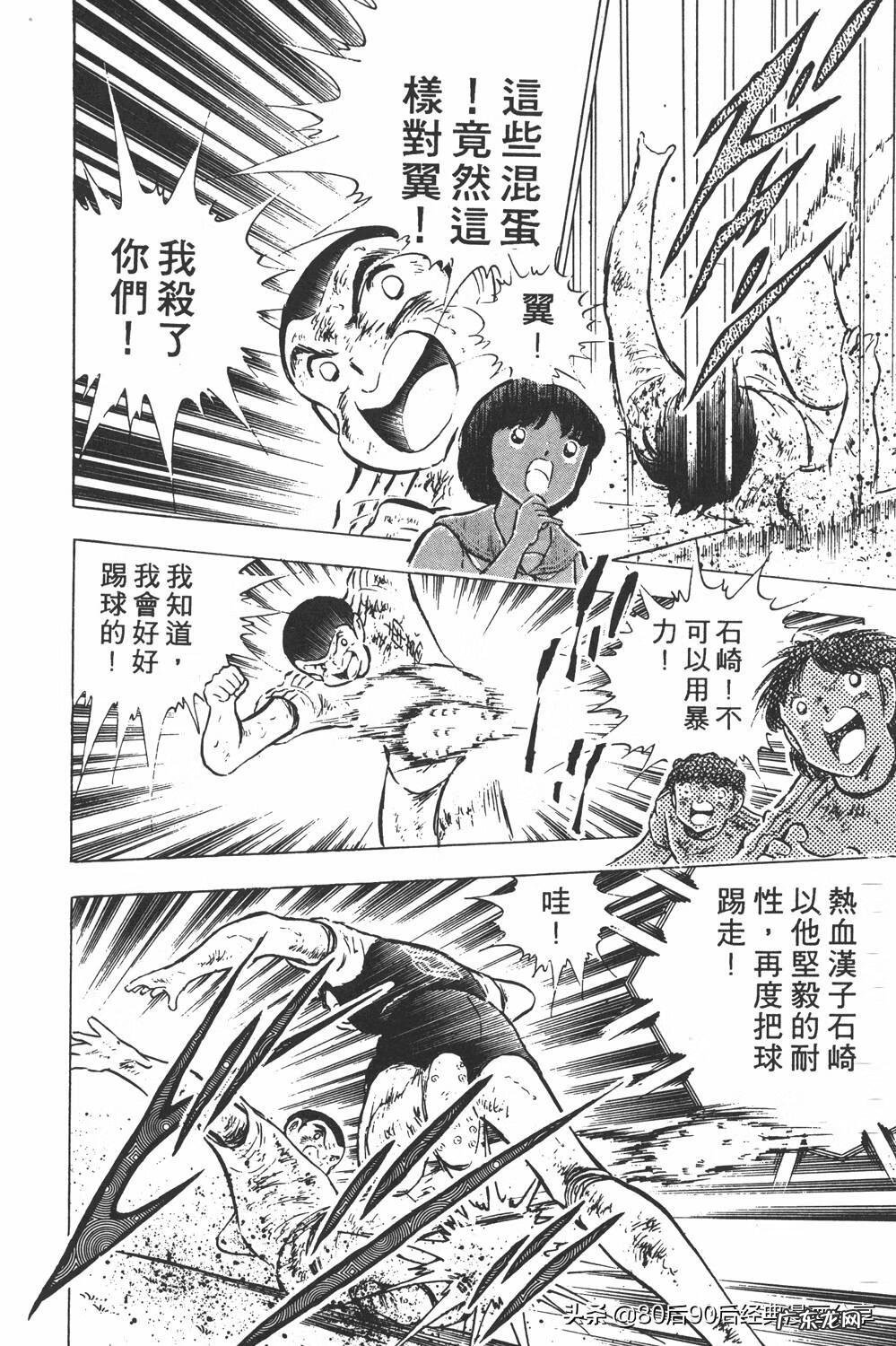 足球小将翼zero中文版 足球小将翼