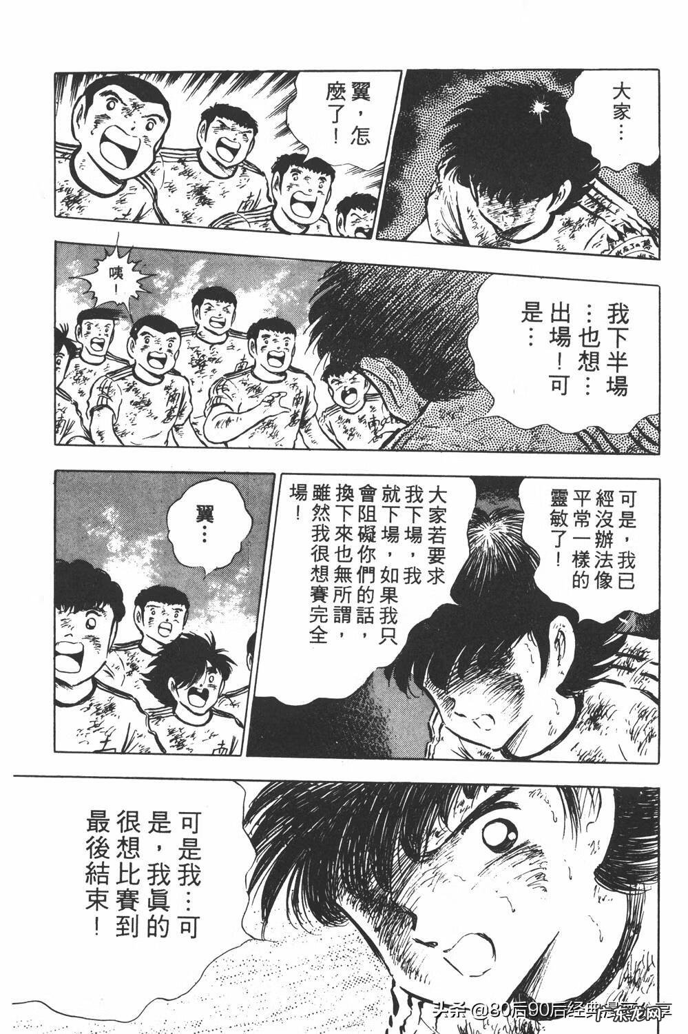 足球小将翼zero中文版 足球小将翼