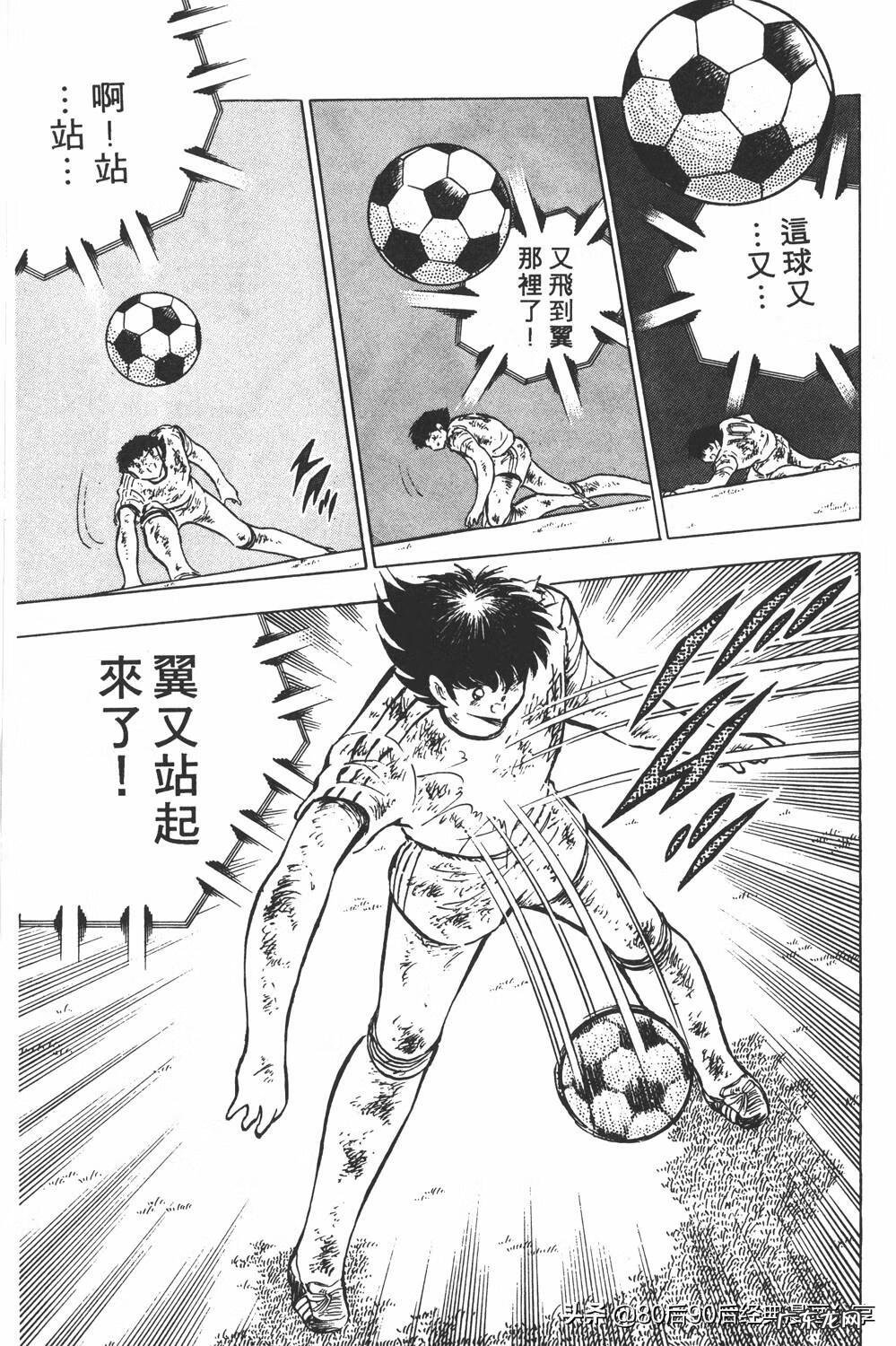 足球小将翼zero中文版 足球小将翼