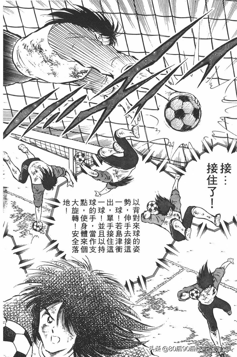 足球小将翼zero中文版 足球小将翼