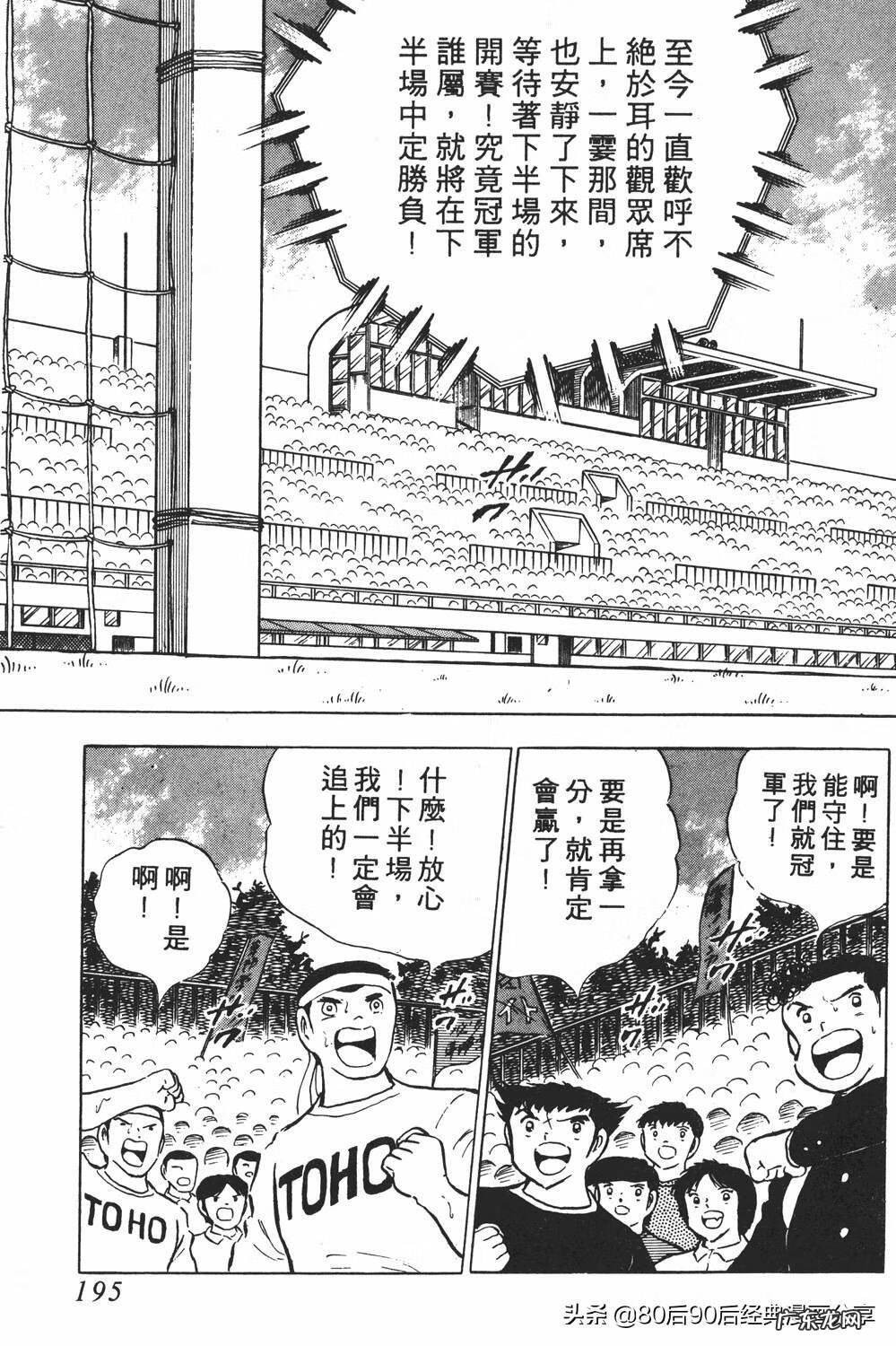 足球小将翼zero中文版 足球小将翼