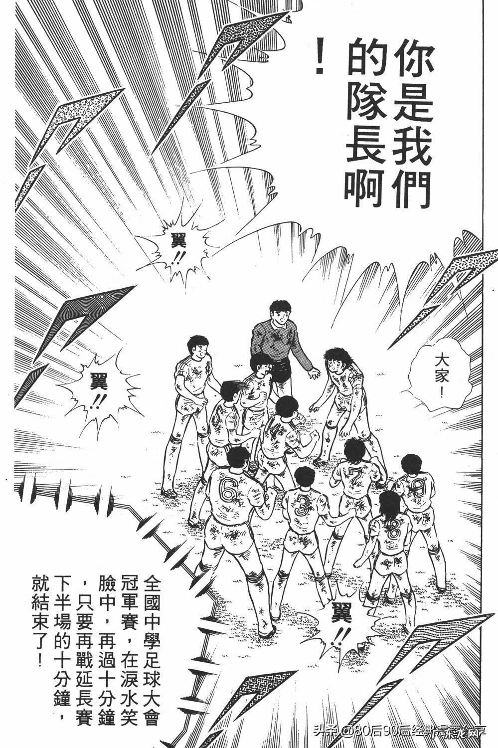 足球小将翼zero中文版 足球小将翼