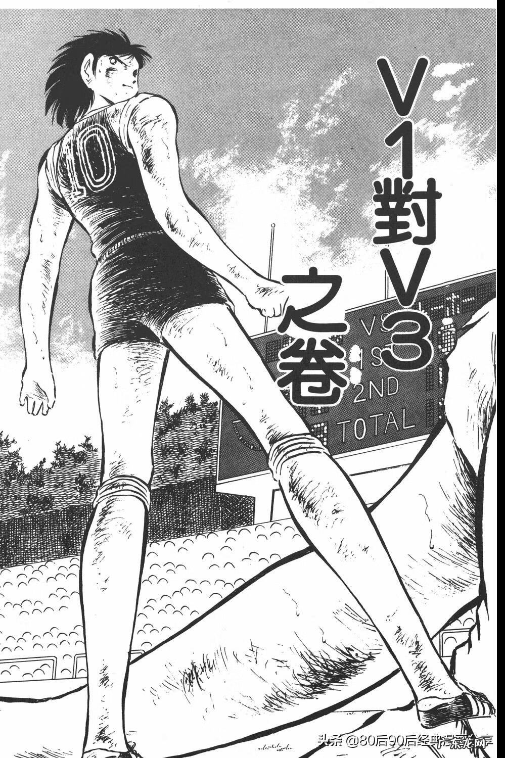 足球小将翼zero中文版 足球小将翼