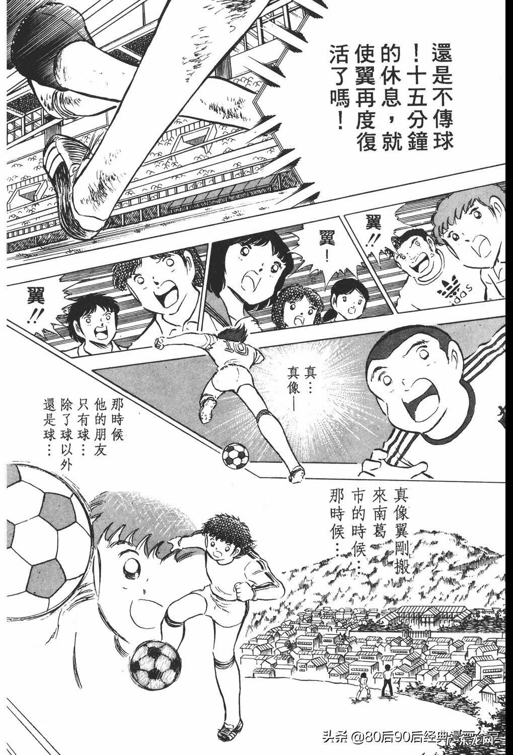 足球小将翼zero中文版 足球小将翼