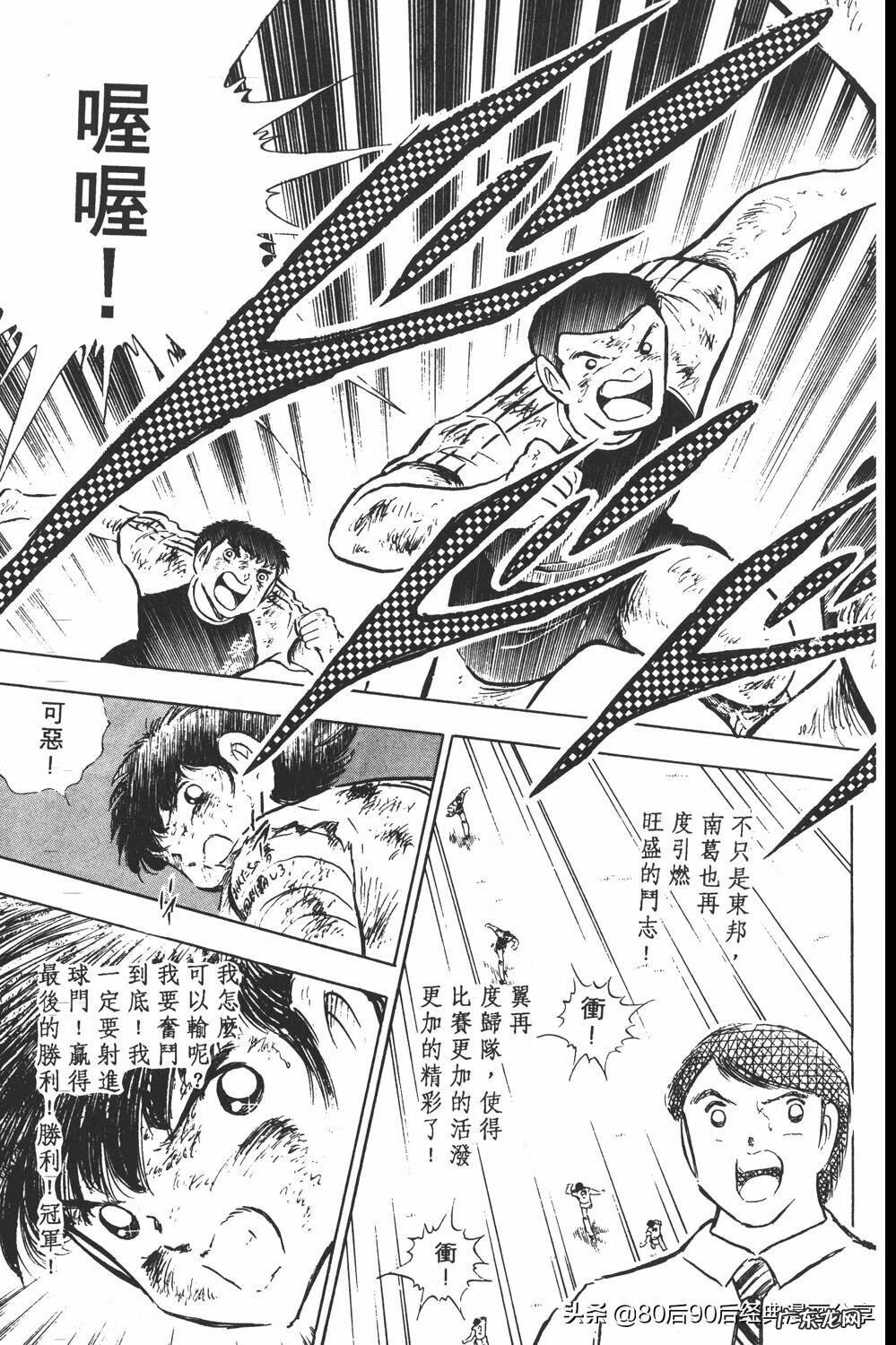 足球小将翼zero中文版 足球小将翼