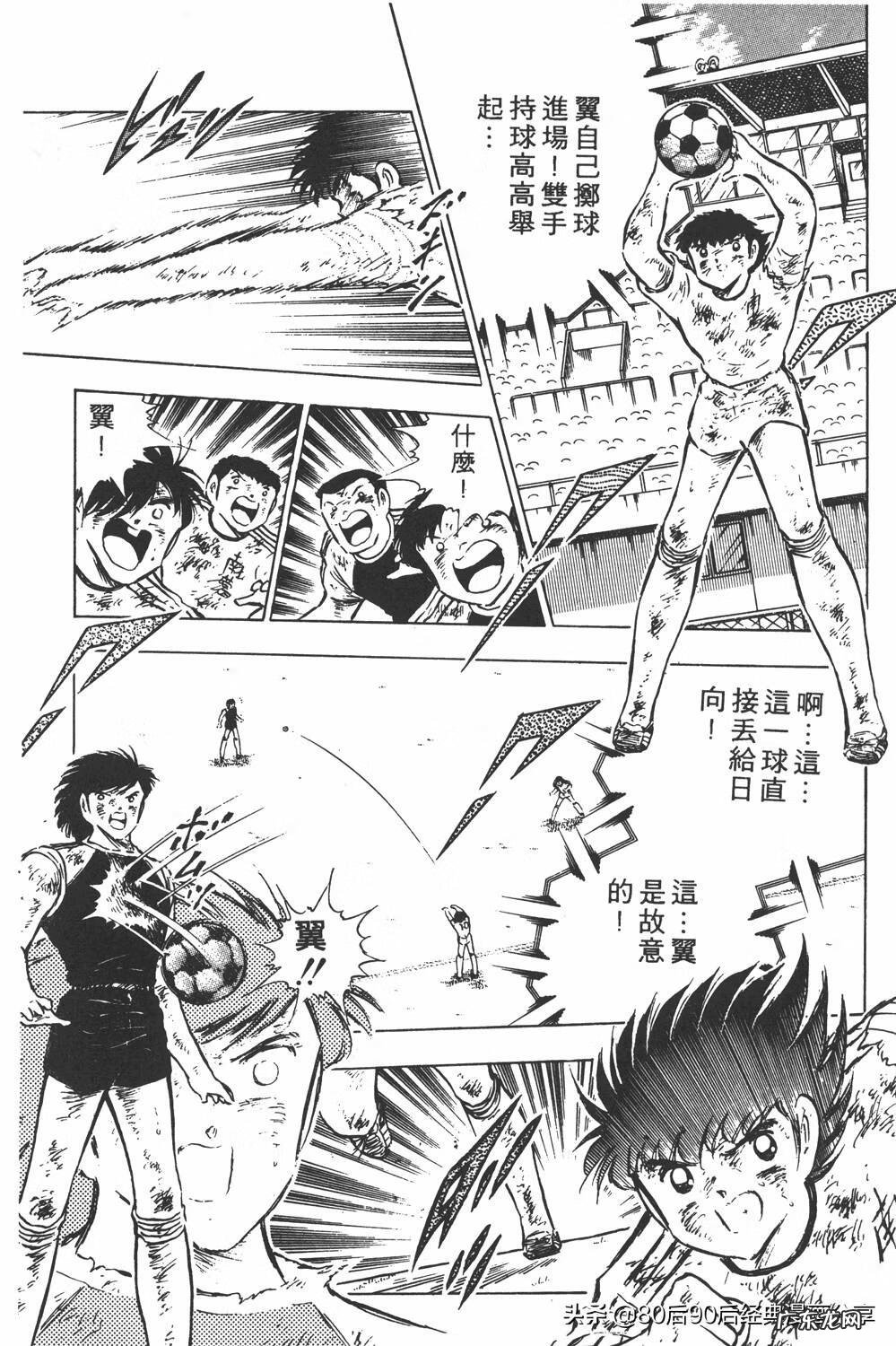 足球小将翼zero中文版 足球小将翼