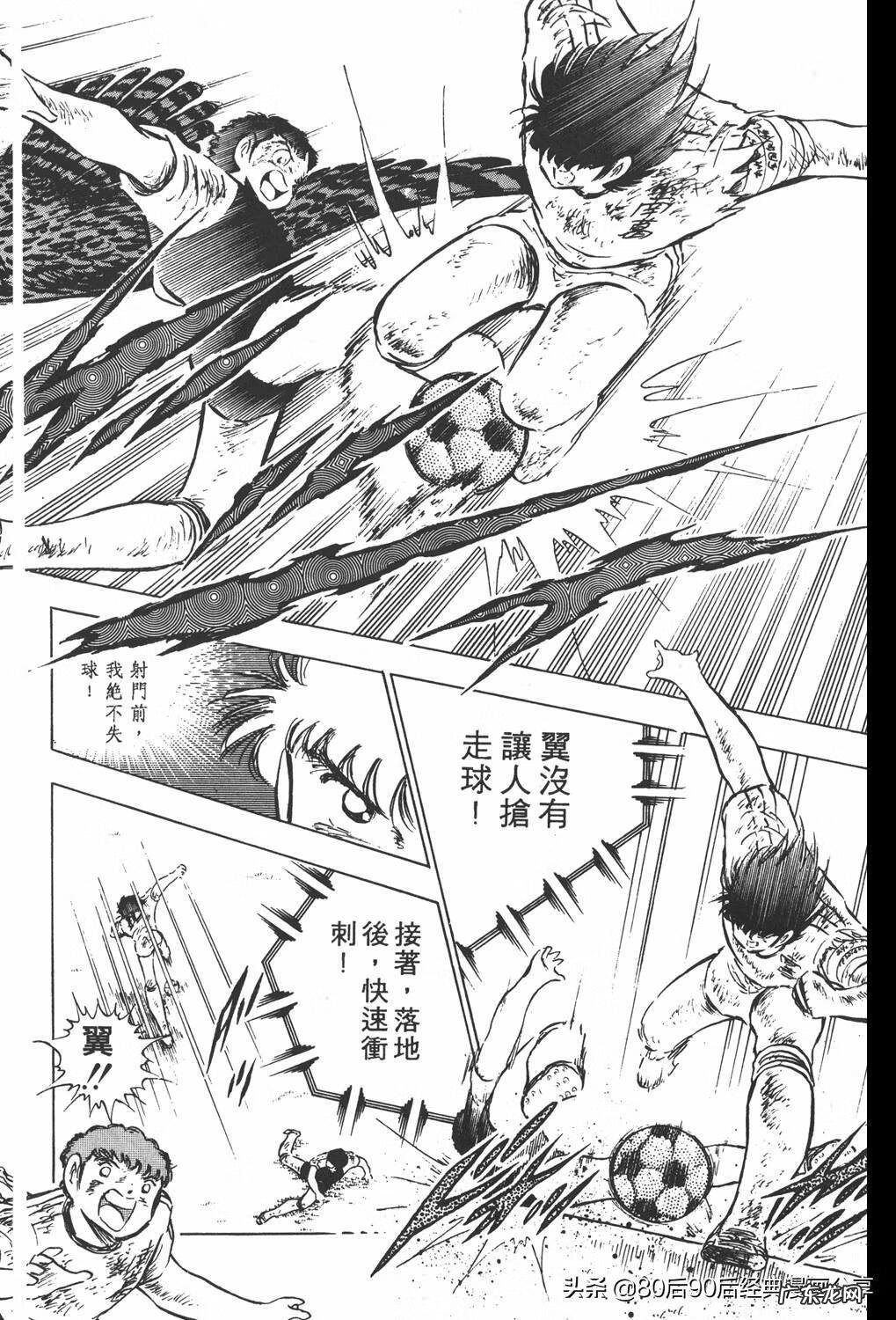 足球小将翼zero中文版 足球小将翼