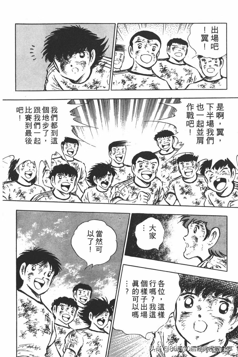 足球小将翼zero中文版 足球小将翼