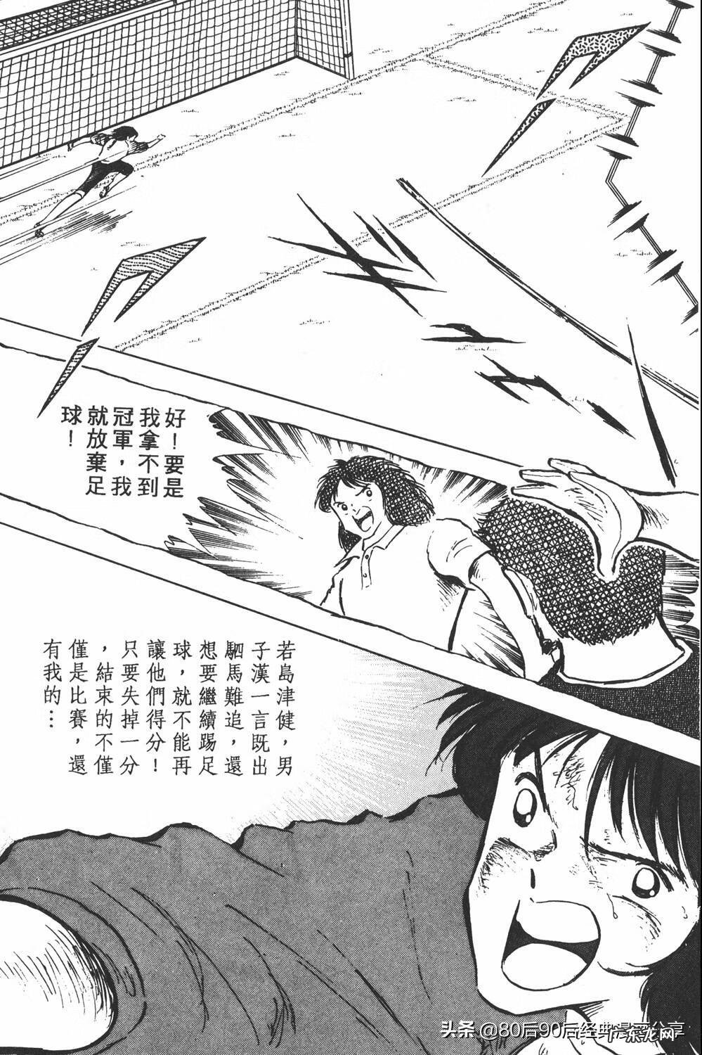 足球小将翼zero中文版 足球小将翼