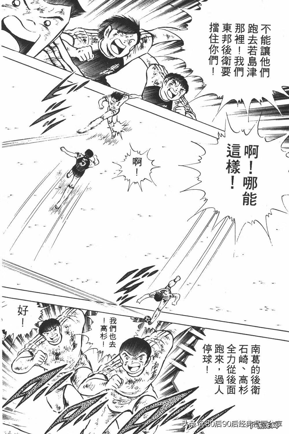 足球小将翼zero中文版 足球小将翼