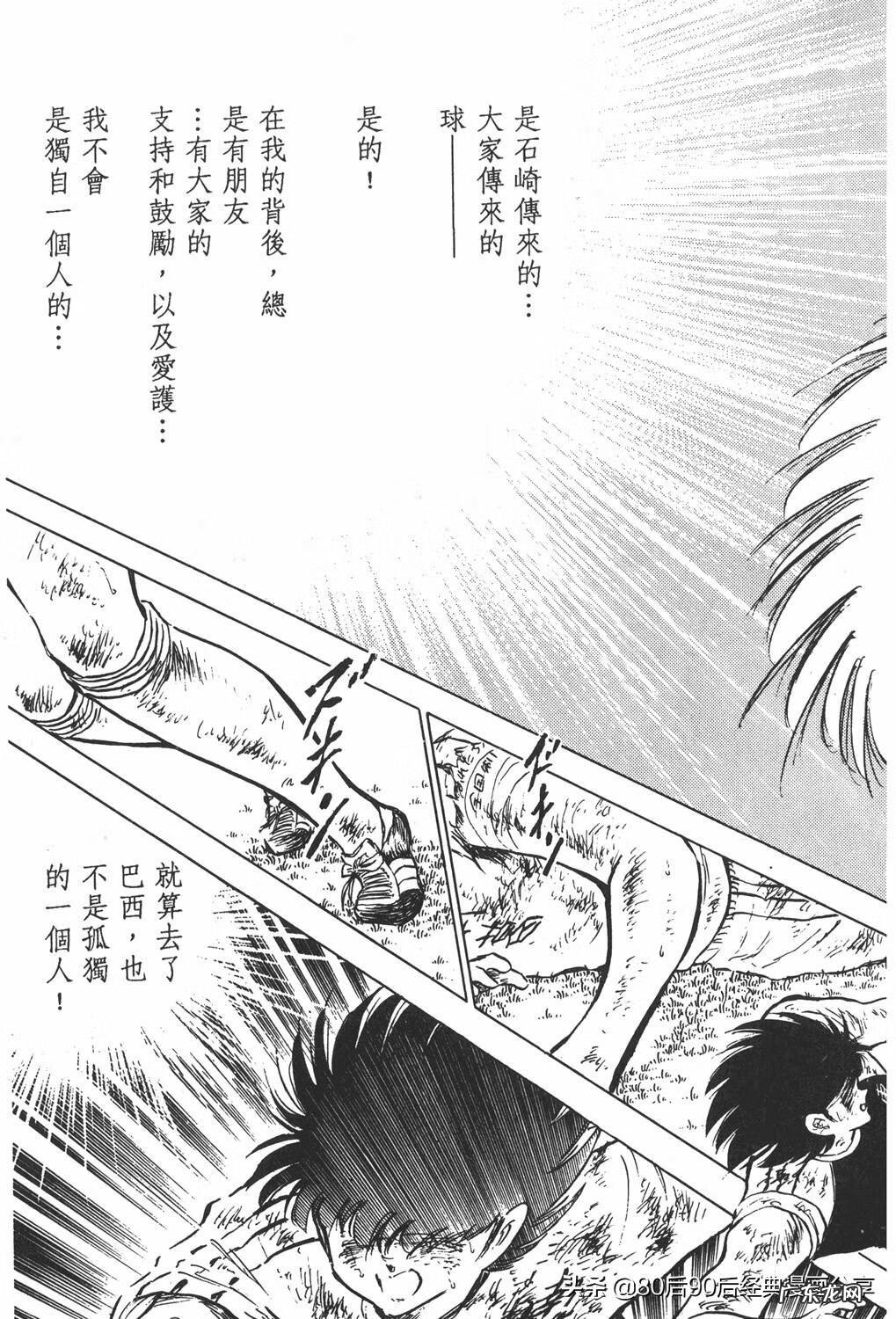 足球小将翼zero中文版 足球小将翼