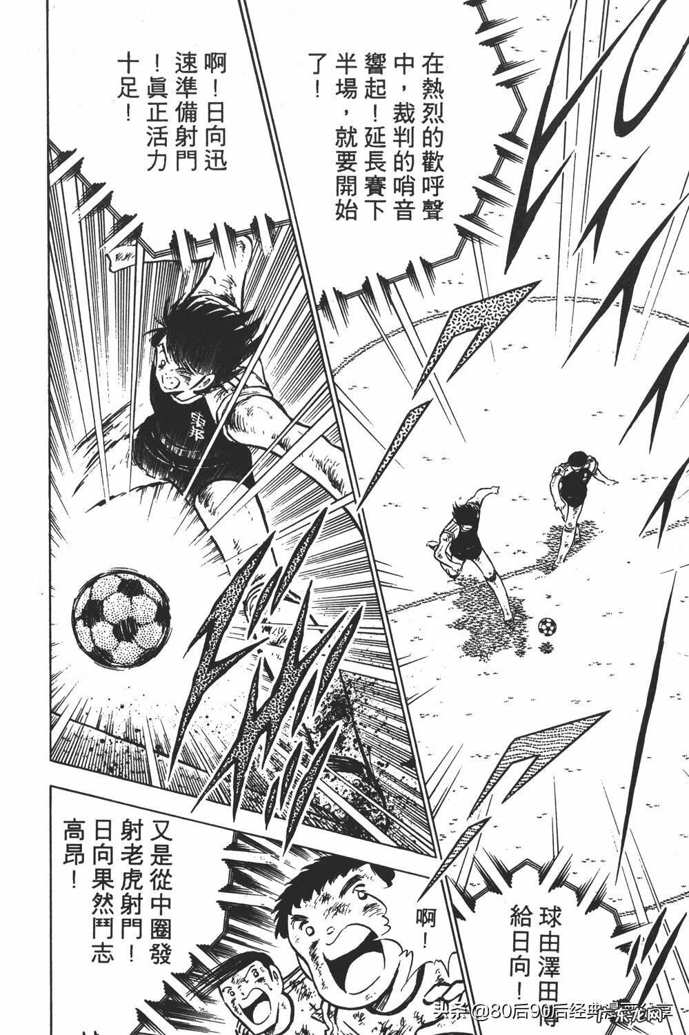 足球小将翼zero中文版 足球小将翼