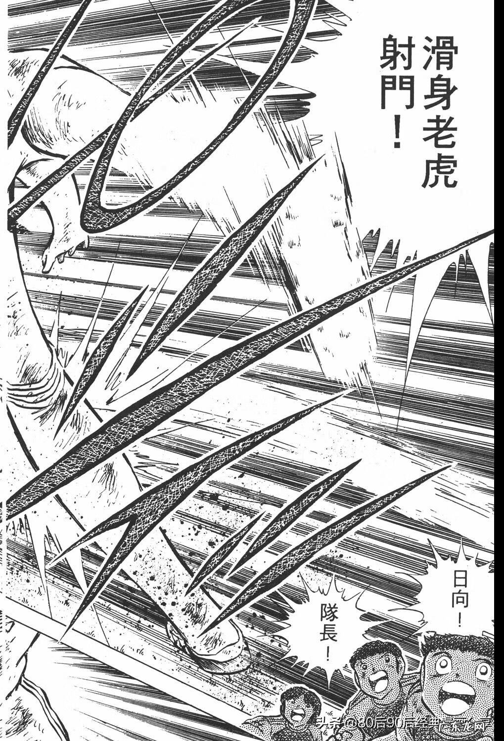 足球小将翼zero中文版 足球小将翼