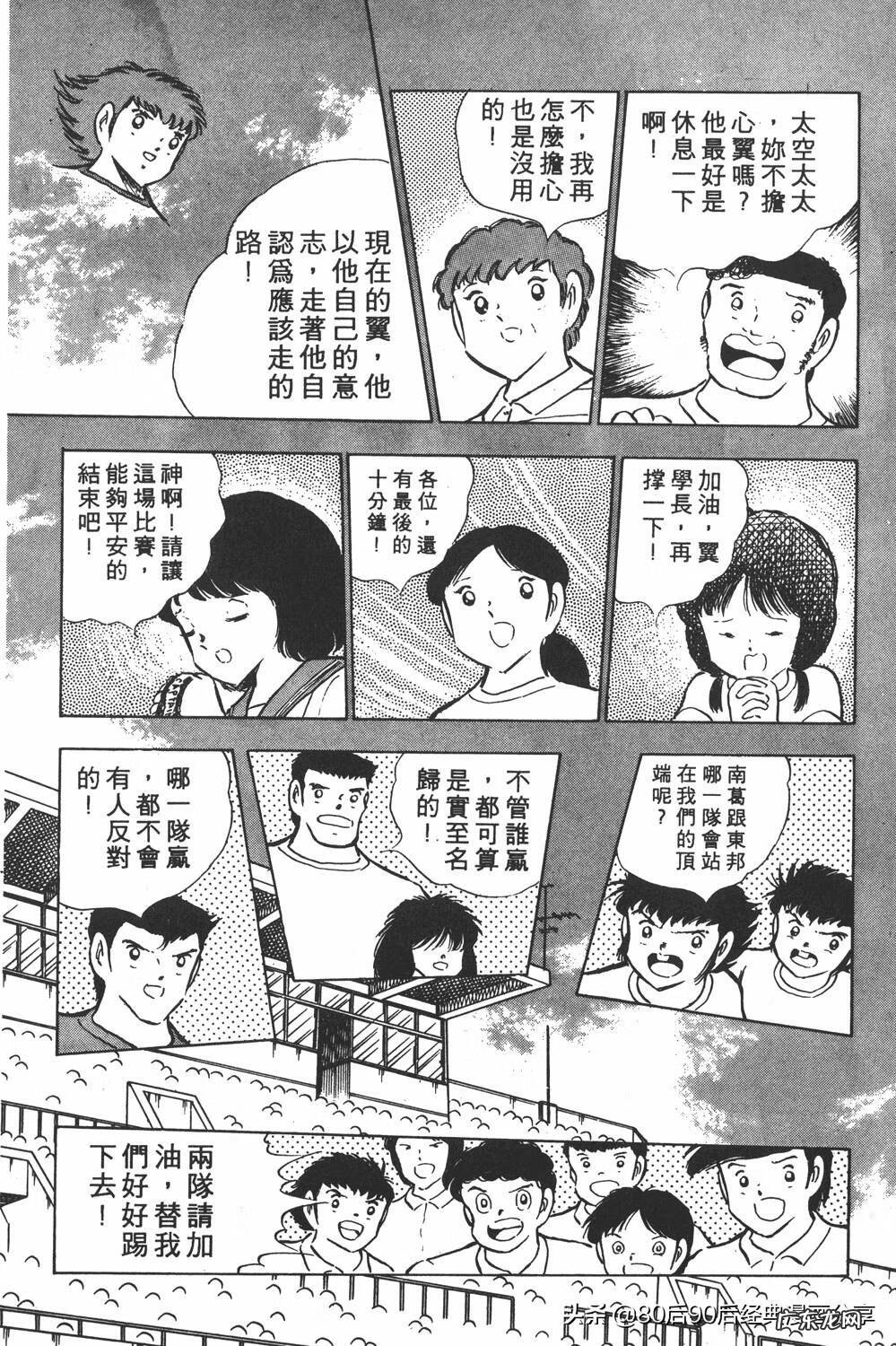 足球小将翼zero中文版 足球小将翼