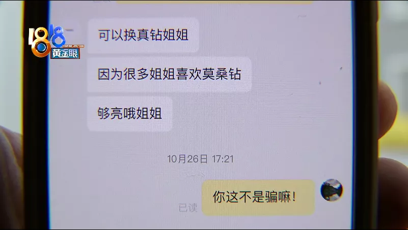 仿钻和莫桑钻的区别是啥意思 莫桑钻和真钻区别