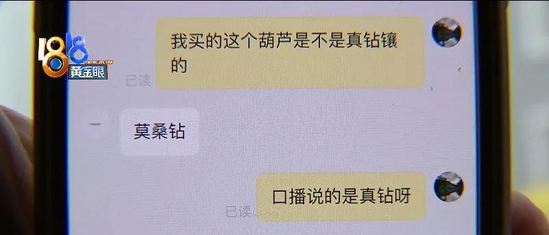 仿钻和莫桑钻的区别是啥意思 莫桑钻和真钻区别