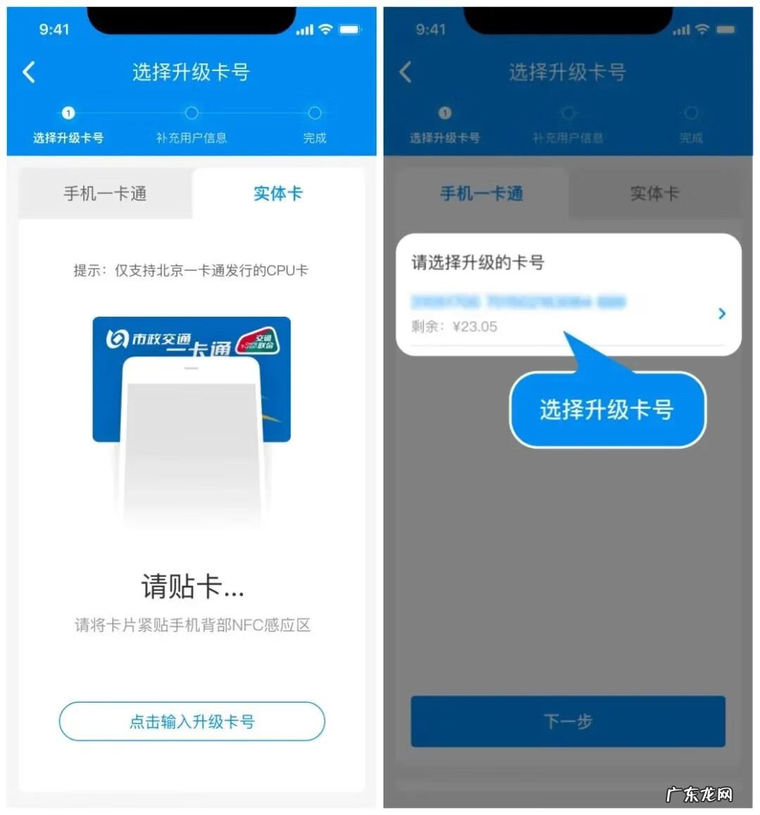 北京市政交通一卡通 北京公交一卡通充值