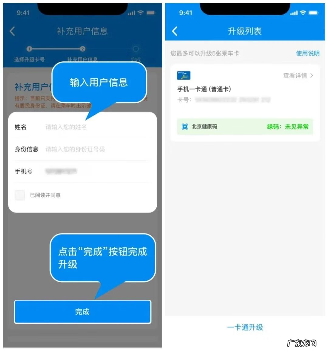 北京市政交通一卡通 北京公交一卡通充值