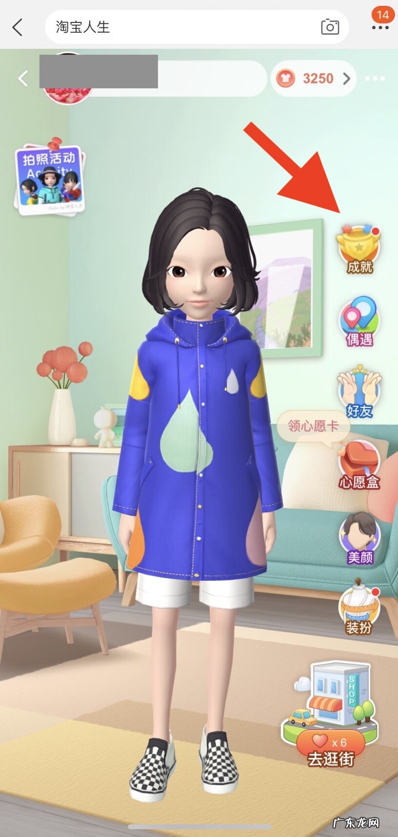 淘宝有账单吗?在哪看 淘宝成就账单怎么看