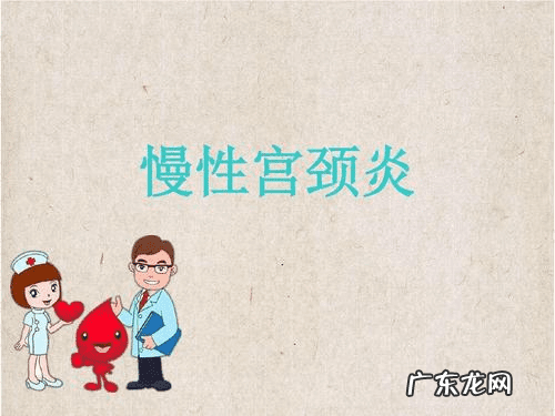 怎么分清自己哪种妇科炎症 慢性妇科炎症严重吗