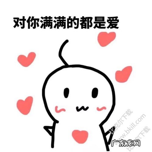 可爱又撩人的表情包 情侣聊天必备表情包撩男友