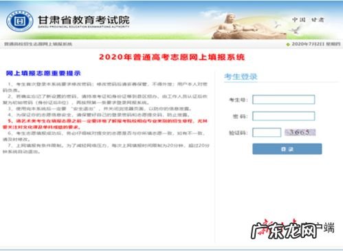 补录在哪个网站填志愿 2022高考填报志愿官方网站