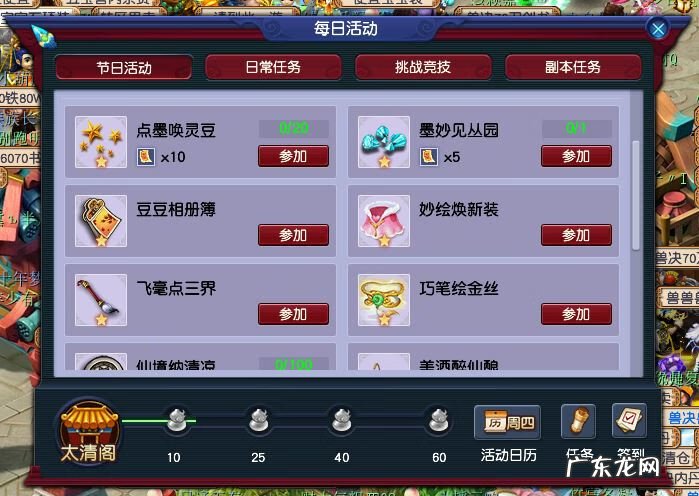 梦幻西游手游泡泡乐园奖励 梦幻西游手游泡泡乐园在哪