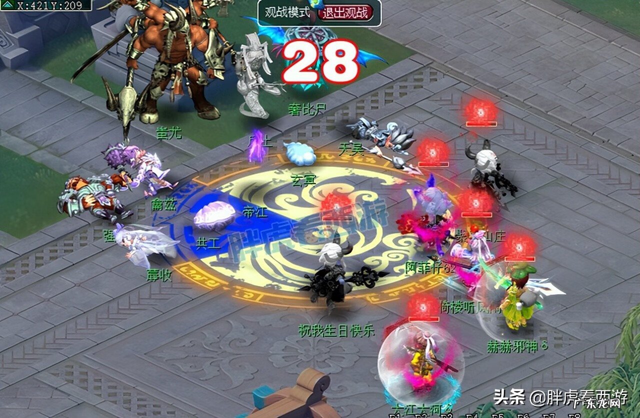 梦幻西游手游封印蚩尤 梦幻西游封印蚩尤技能