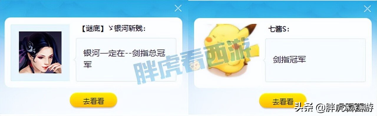 梦幻西游手游封印蚩尤 梦幻西游封印蚩尤技能