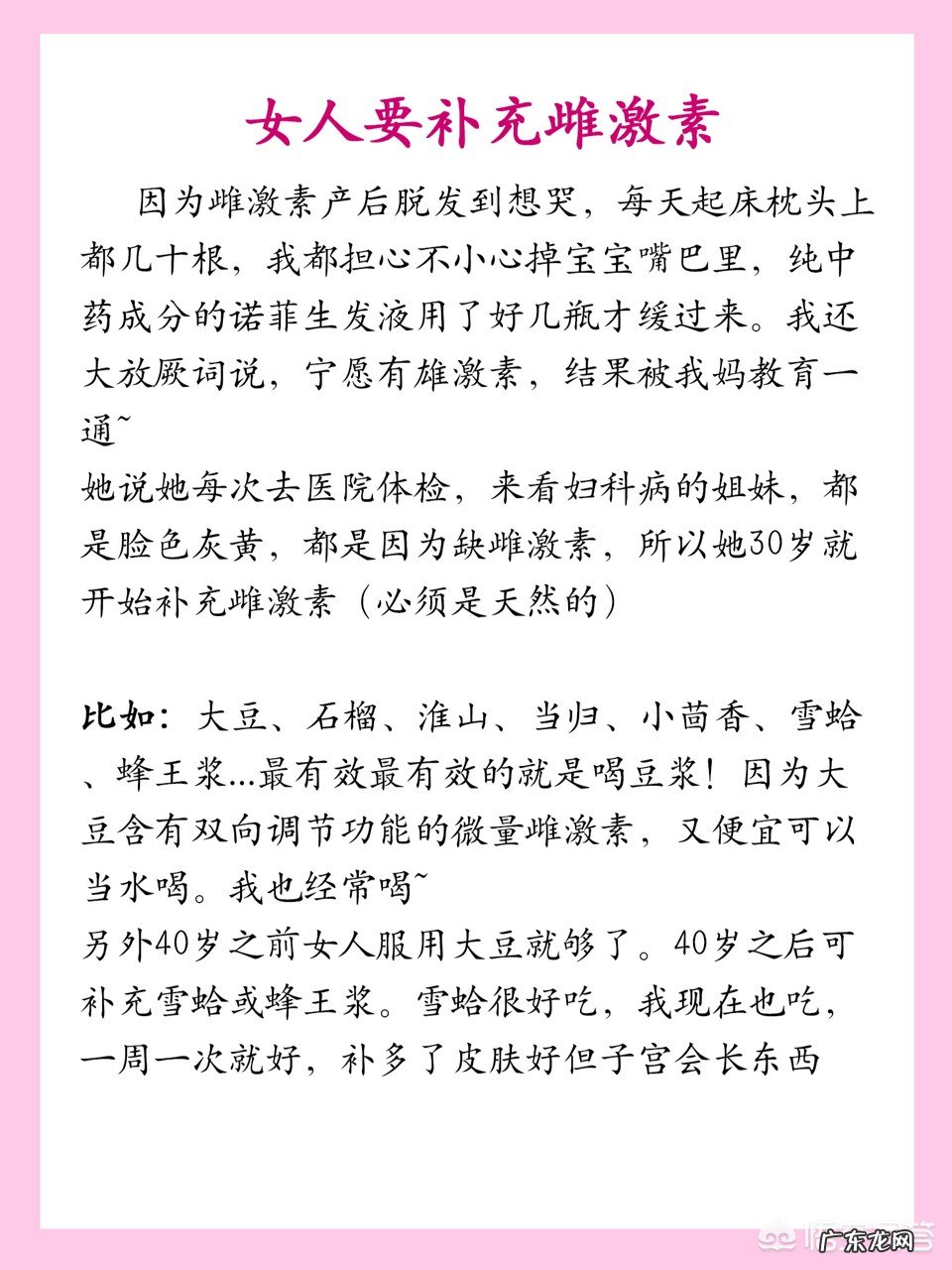 女性都注意保养什么？