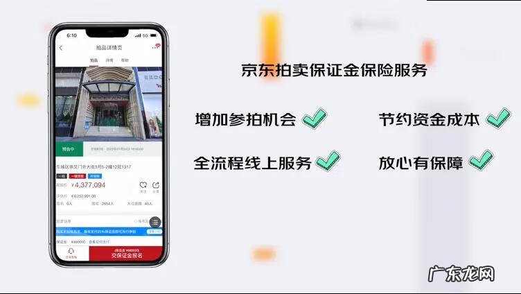 淘宝店铺拍卖保证金 淘宝拍卖保证金在哪里看