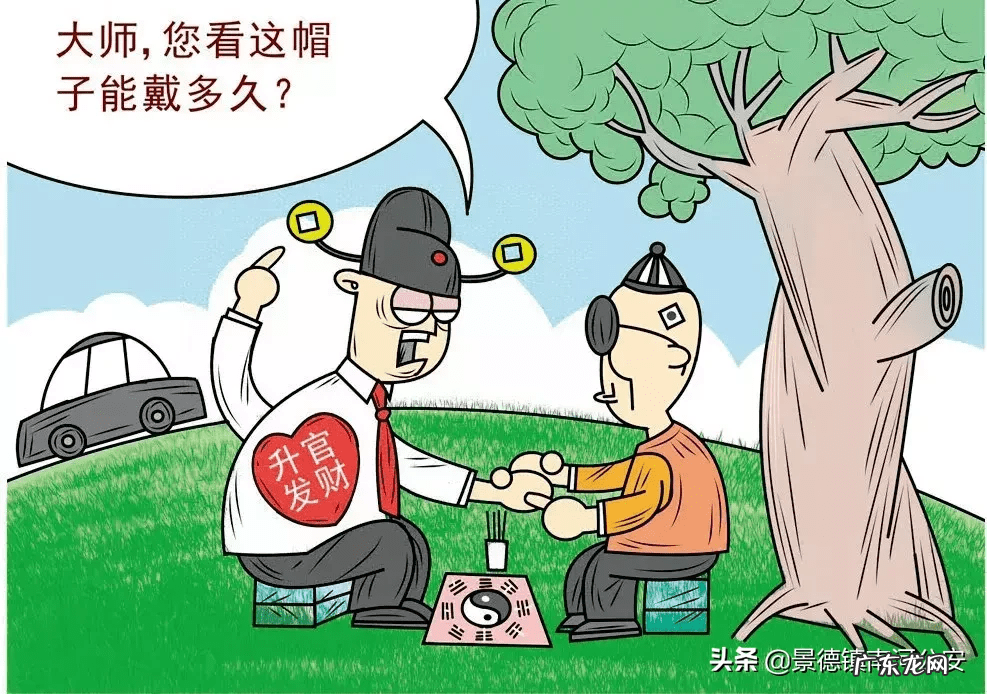 不要再迷信风水 为谋财摆风水局的下场